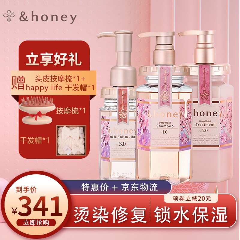 安蒂花子 honey洗发水头皮润发露无硅油控油樱花洗发乳去屑止痒洗发膏日本蓬松养护护发男士女士 樱花优惠套装：洗发水+护发素+精油