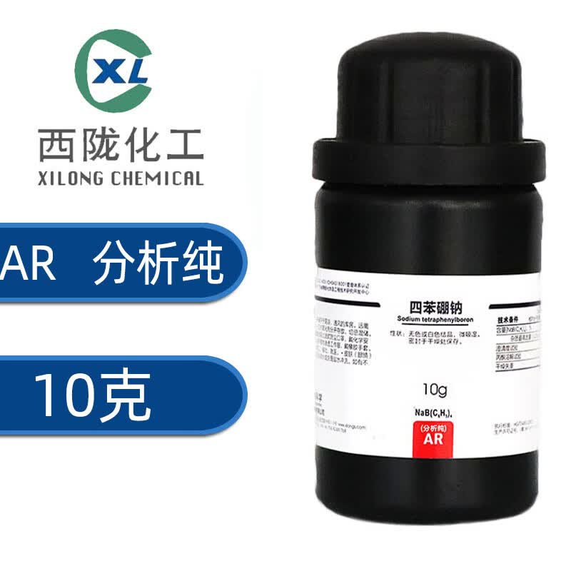 国药四苯硼钠分析纯ar化学试剂四苯硼酸钠测血钾滴定溶液0.