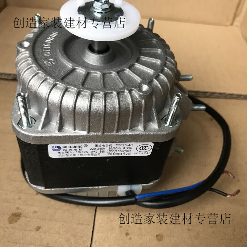 省之优WEIGUANU YZF18-30 75W/19W冰柜风扇 微光罩极电机 散热马达冷凝