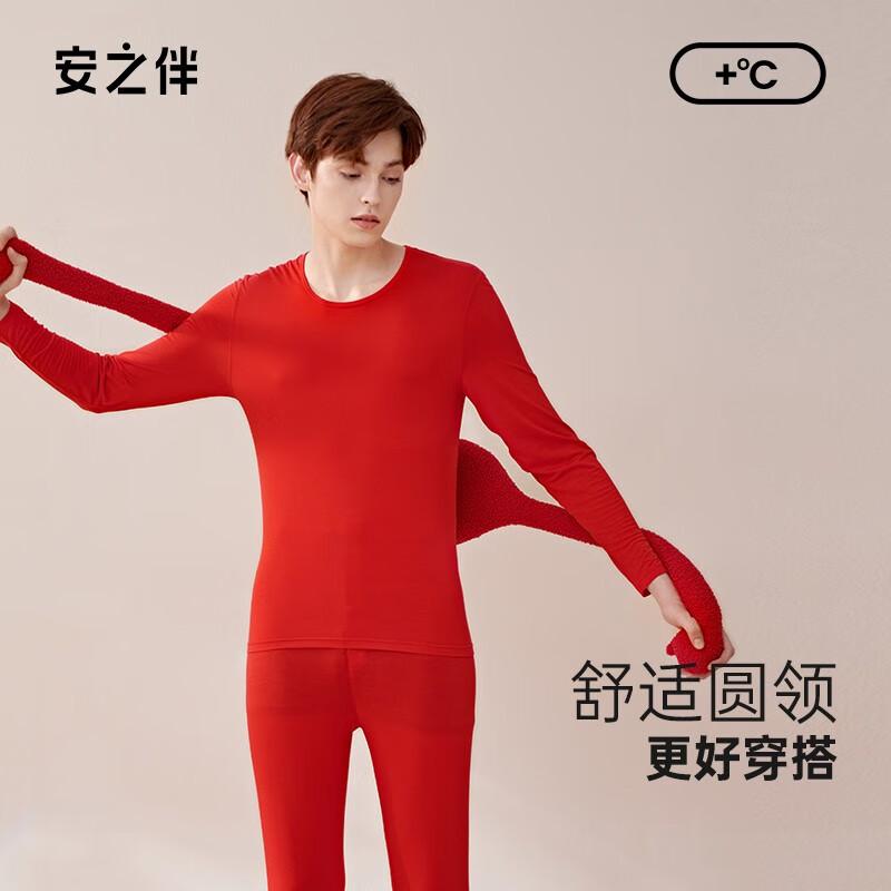 安之伴保暖内衣男秋季简约纯色保暖透气休闲打底圆领男士秋衣秋裤两件套 大红 2XL