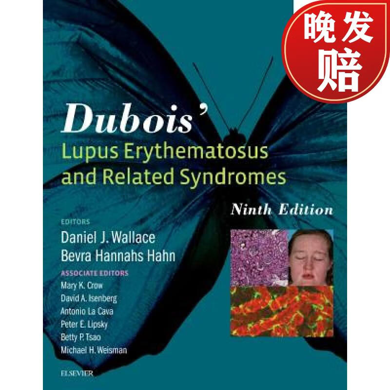 【4周达】dubois lupus erythematosus and related syndromes