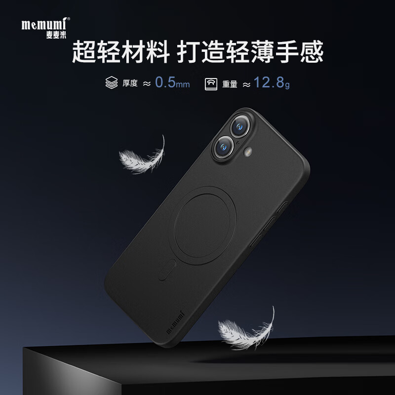 麦麦米适用iPhone 16手机壳 精孔原创轻奢版苹果16手机超薄磨砂透明保护套创意男简约壳 苹果16丨经典黑丨升级磁吸精孔超薄