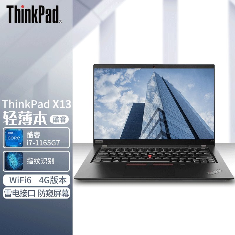 thinkpad x13,thinkpad x13拆机图 联想thinkpad x13 酷睿版 轻薄程序员工作学习商务办公13.