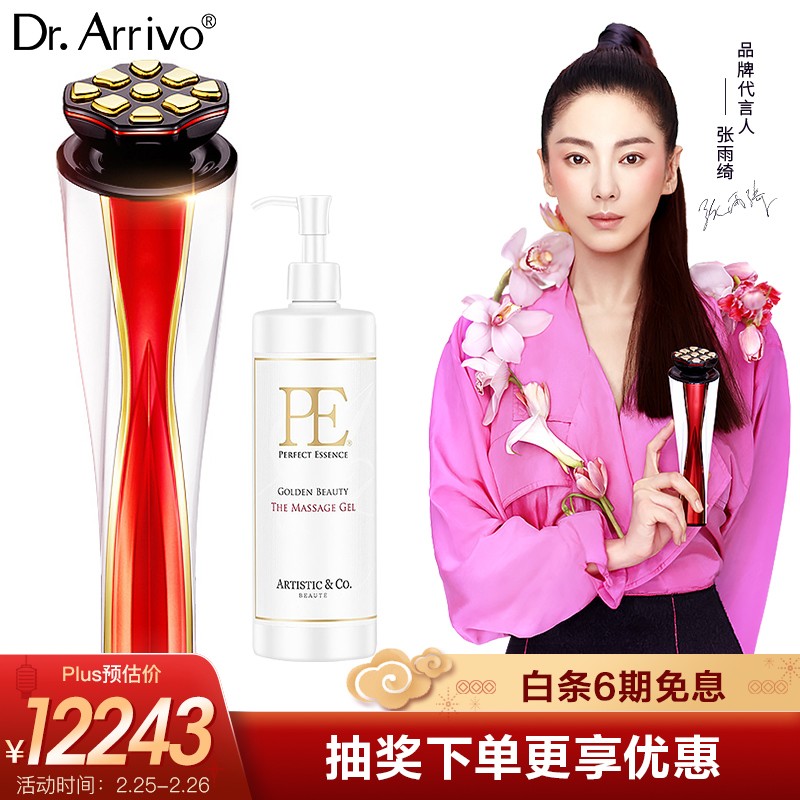 dr.arrivo宙斯美容仪美容器怎么样？入手理由就是这么简单！caamdcaan