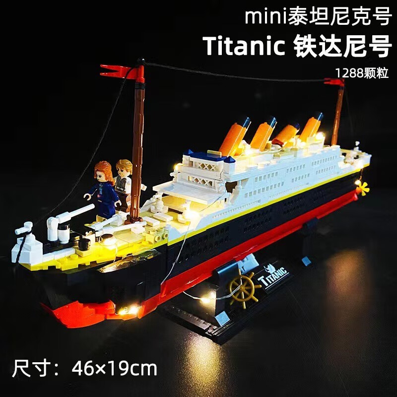 哲高兼容乐高泰坦尼克号积木男孩拼装玩具高难度成人大型建筑生日礼物