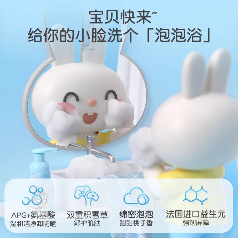 英氏(YEEHOO)儿童洗面奶男孩女孩专用3-9-12岁以上学生洁面泡沫不辣眼官方正品 【更划算】洗面奶125ml*2瓶