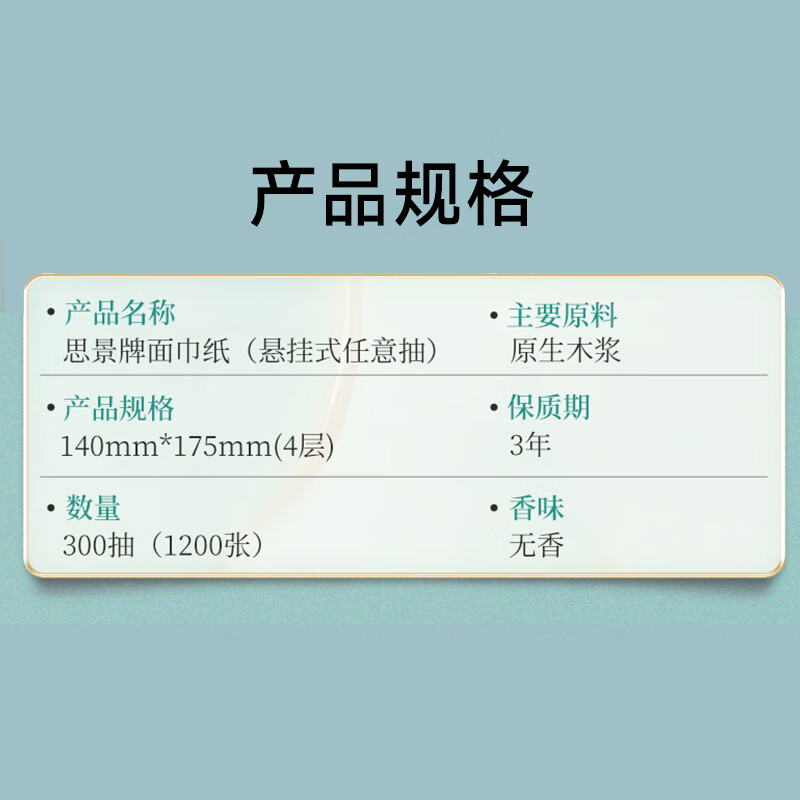 思景悬挂式抽纸300抽挂抽式卫生纸家用家庭装大包下拉抽纸卫生间厕纸 6提/箱【1200张/提】大尺寸