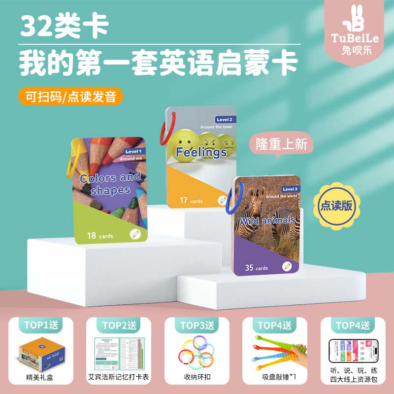 幼學(xué)小蝌蚪英語單詞卡片小學(xué)生兒童寶寶早教嬰幼速記英文字母詞匯小蝌蚪點(diǎn)讀 我的第一套英語啟蒙卡 800張