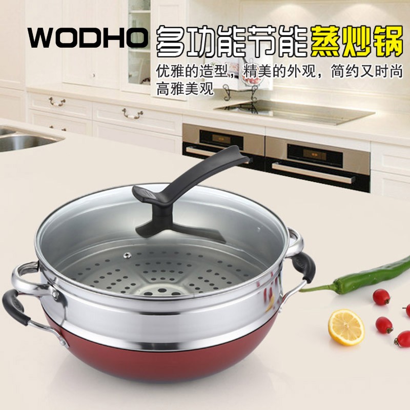 万德霍(wodho)全能蒸炒火锅