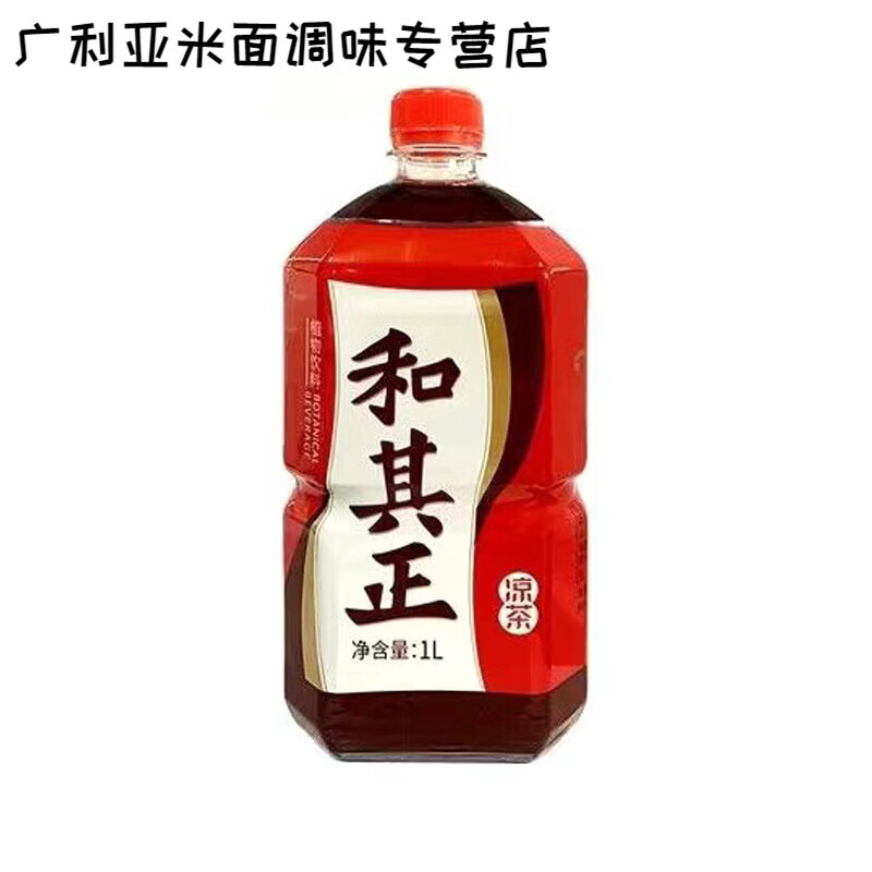 望蓝川达利园和其正1l大瓶装凉茶草本植物夏季清凉火锅饮料茶饮品
