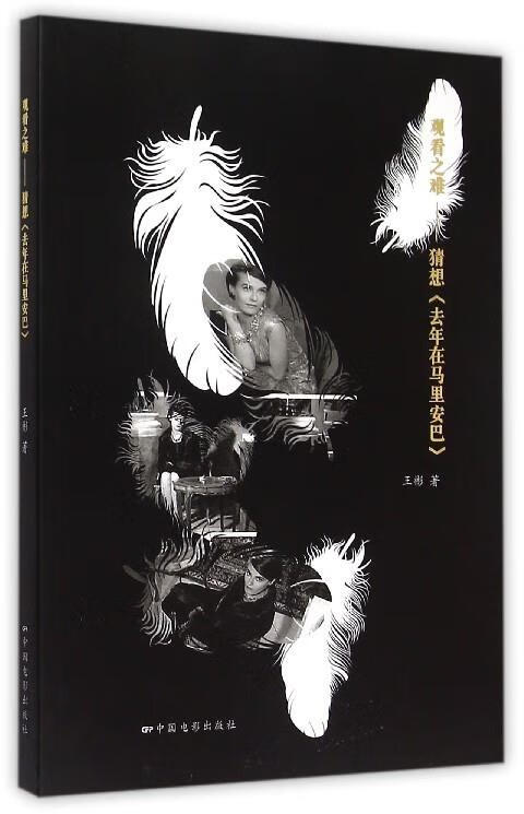 观看之难 猜想去年在马里安巴