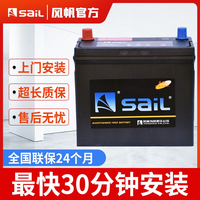 风帆蓄电池12v n60适用捷达朗逸标致旗云polo速腾汽车电瓶 标致207