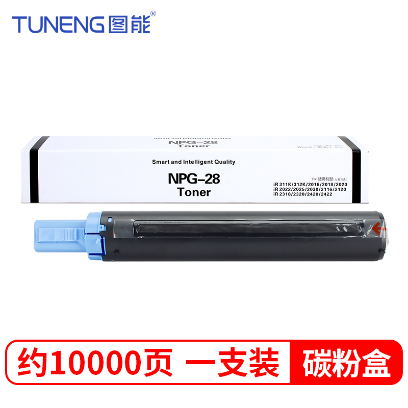 图能适用佳能2420l粉盒ir2016 2320j 2422 npg-28复印机墨粉g28墨盒