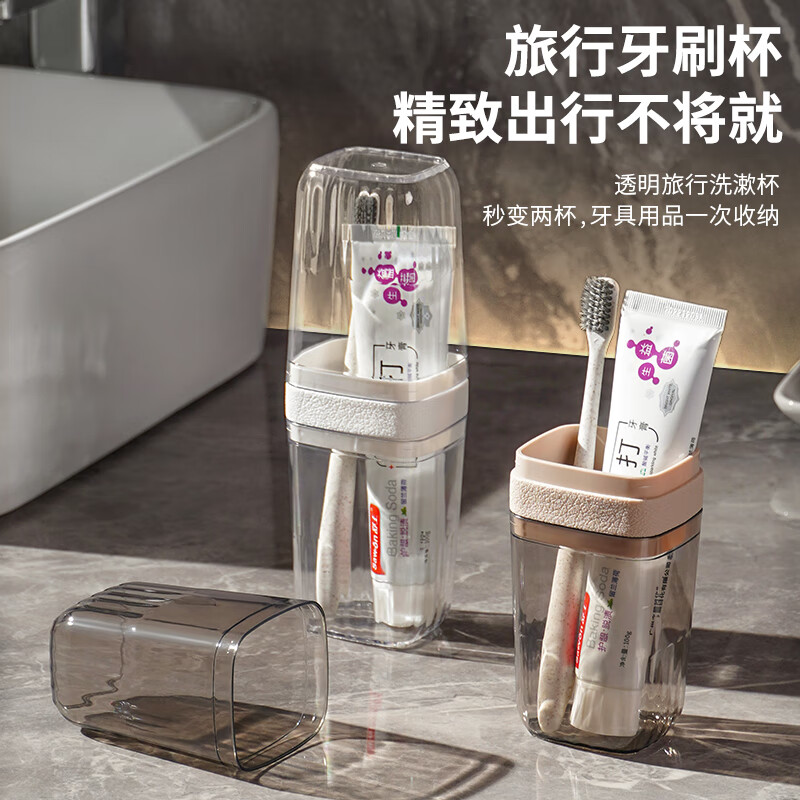 旅行漱口杯多功能便携式洗漱杯牙具牙刷牙缸收纳刷牙杯牙缸牙具盒 透明白1个+透明咖1个=共2个装