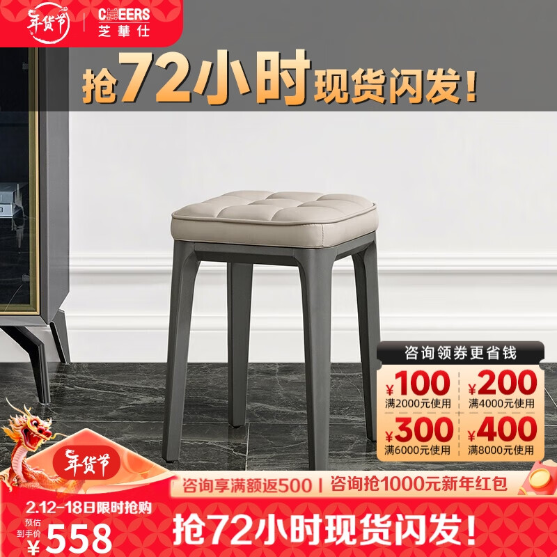 芝华仕餐椅家用现代简约客厅轻奢高级感餐厅椅子XJ009-2把 72小时发属于什么档次？
