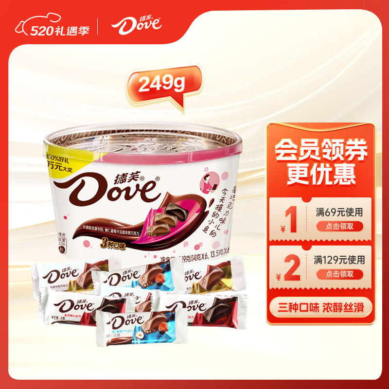 德芙（Dove）什锦混合碗装三种口味249g零食糖果巧克力520情人节礼物送女友