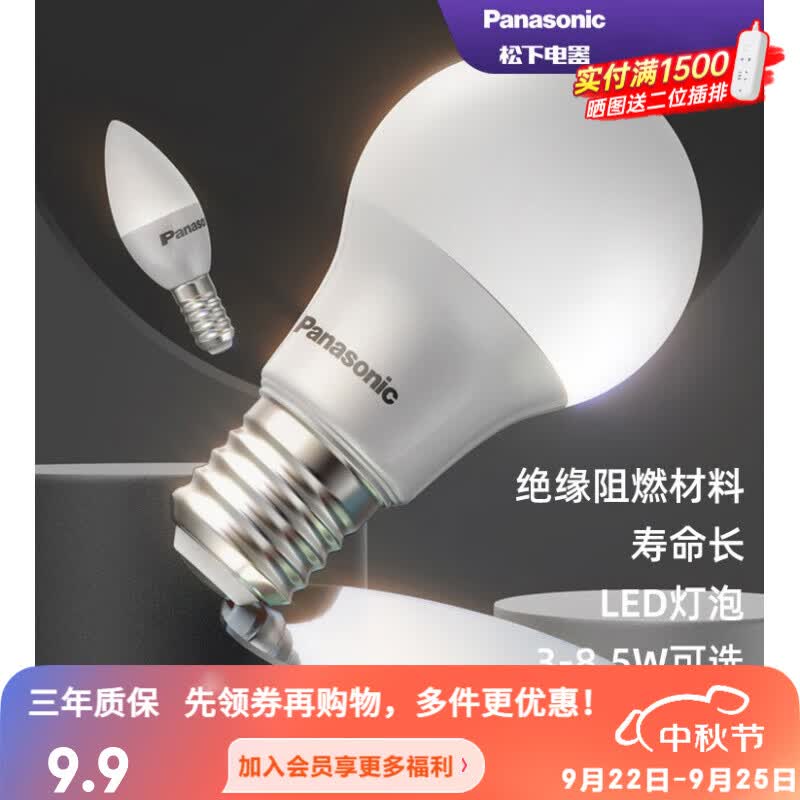 松下灯泡大小螺口led灯节能灯家用无可视频闪球泡吊灯光源 【E27】 4000K H06-G17 常规款怎么看?