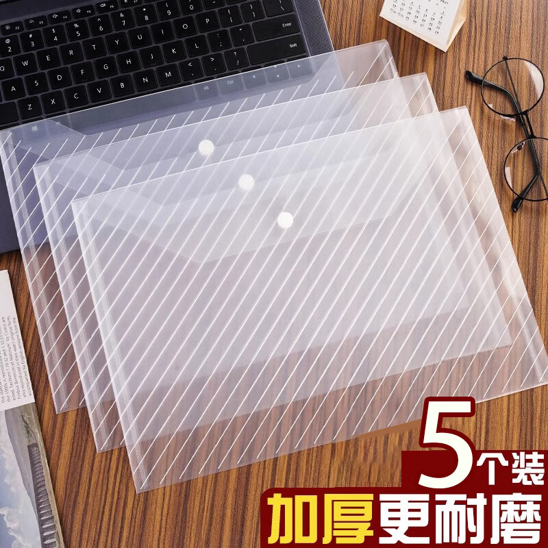 舒星 5个a4透明文件袋加厚档案袋资料袋按扣袋防水塑料纽扣袋学生试卷收纳袋 学科分类文具袋 办公用品