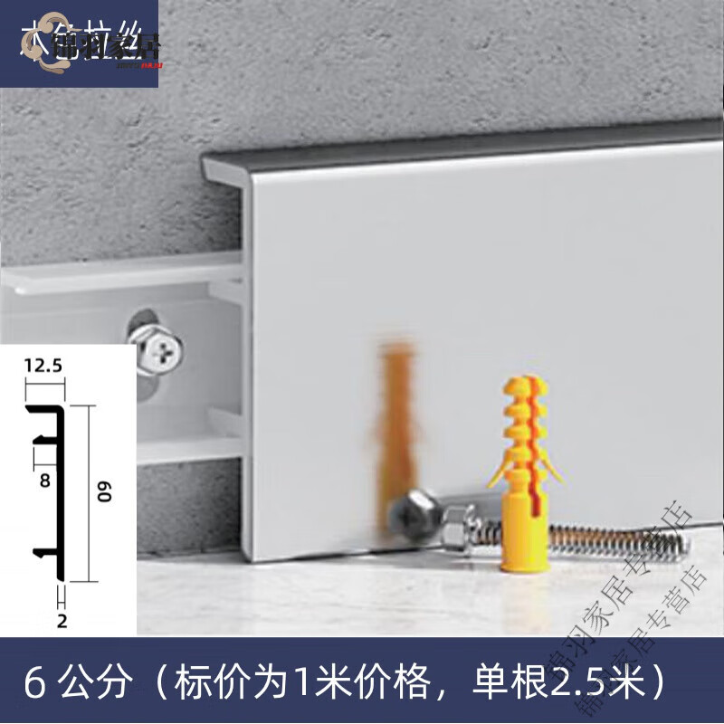 辉客映上高品质304加厚不锈钢踢脚线不锈钢免基层卡扣安装踢脚线4/5/6/8/1 抗指纹不锈钢6CM本色拉丝 单价1怎么看?
