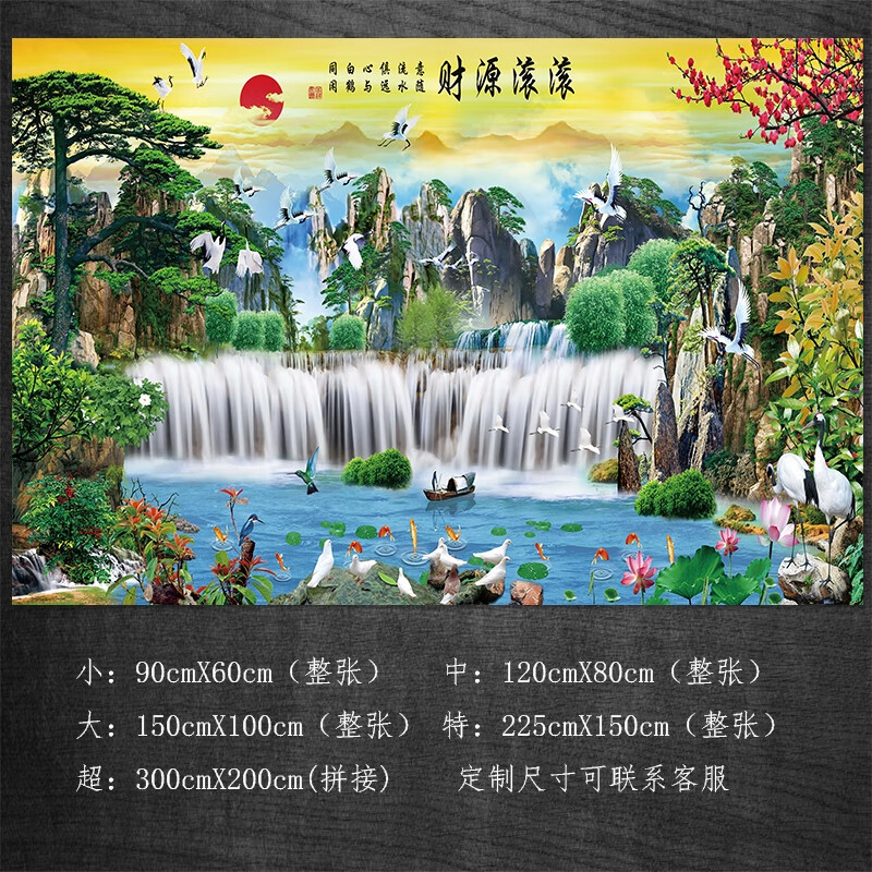 山水畫貼紙壁紙自粘風景畫裝飾年畫墻貼墻壁貼畫客廳背景墻紙壁畫 款式1 財源滾滾 小