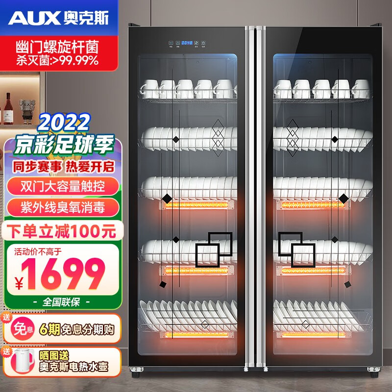 年度畅销商用消毒柜,奥克斯商用消毒柜独特之处一览