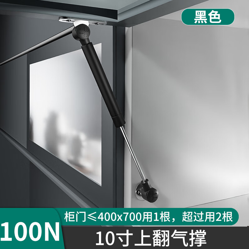 鑠材坊液壓桿支撐桿玻璃柜門(mén)上下翻鋁框門(mén)隨意停氣壓桿櫥柜氣彈簧氣動(dòng)桿 上翻25CM緩沖款100N-黑色