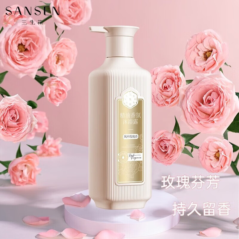 三生花三生花沐浴露精油香氛沐浴乳滋润嫩肤留香玫瑰花茉莉清香洗澡液