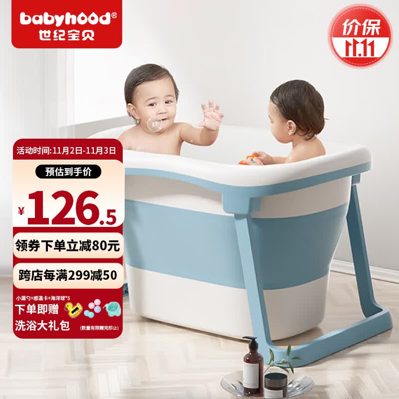 世纪宝贝（babyhood）婴儿洗澡盆 儿童折叠浴桶 宝宝泡澡桶 大号婴儿游泳桶 319蓝色怎么样,好用不?