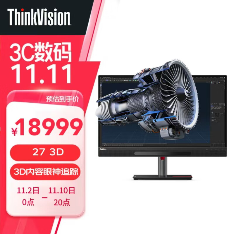 ����ThinkVision27Ӣ��4K IPS Type-C������֤HDR����3D/2D�л���������׷�� ��ģ3D����ѧϰ3D��ʾ�� 