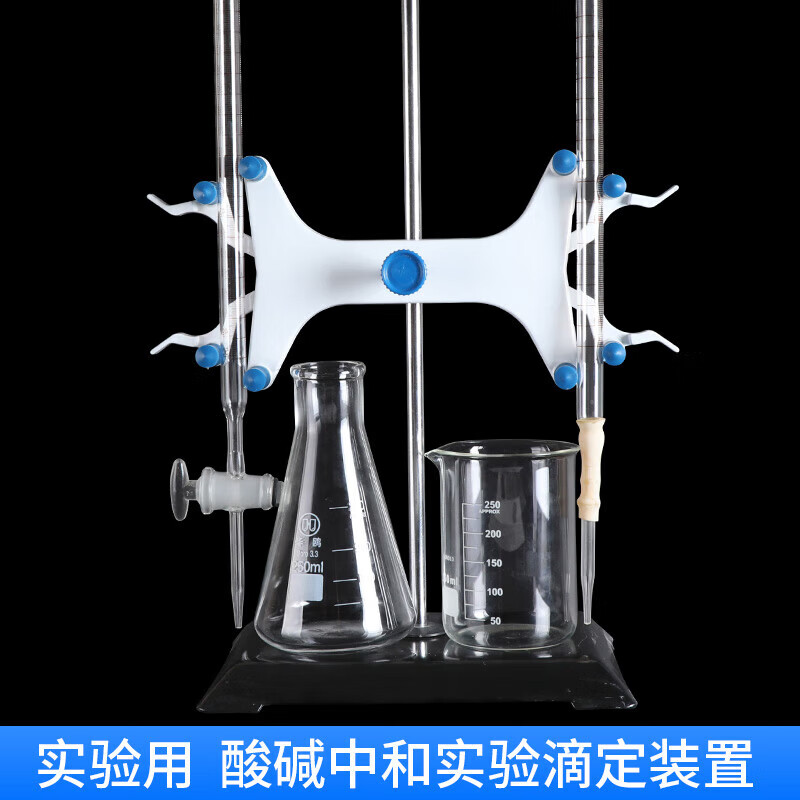 酸碱中和滴定管实验装置 10ml 25ml 50ml 100ml化学实验教学仪器 酸碱