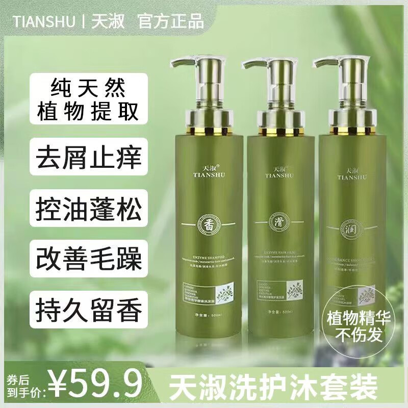 京东怎么显示洗护套装历史价格|洗护套装价格历史