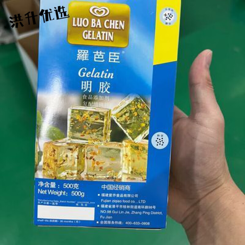 酷发羅芭臣鱼胶粉(原装正货)吉利丁粉明胶粉 500g