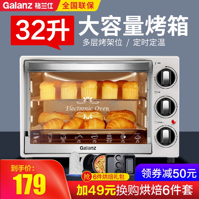 格兰仕电烤箱 32L容量多功能家用烘焙电烤箱 上下管加热 多层烤位 烤蛋糕红薯 小点心 K15