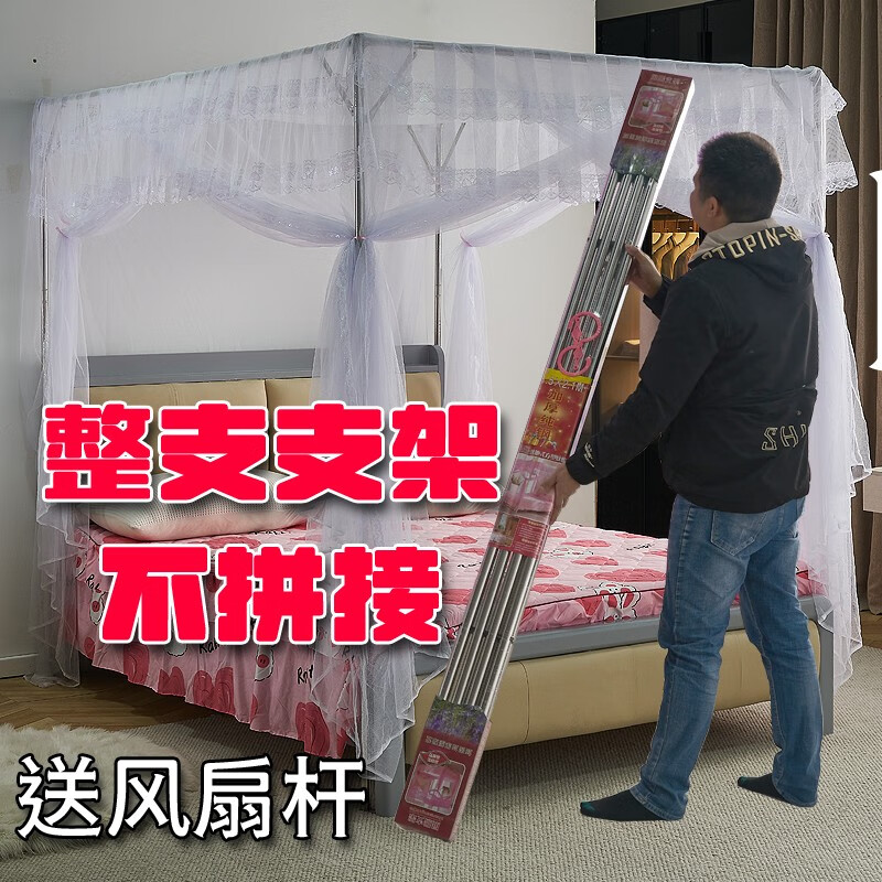 加粗蚊帳支架桿子架子加厚三開門落地家用雙人1.51.8不銹鋼三開門 白色三開門蚊帳+支架 1.5米寬x2米長