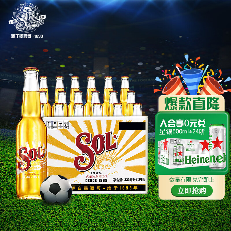 显示啤酒京东历史价格|啤酒价格走势