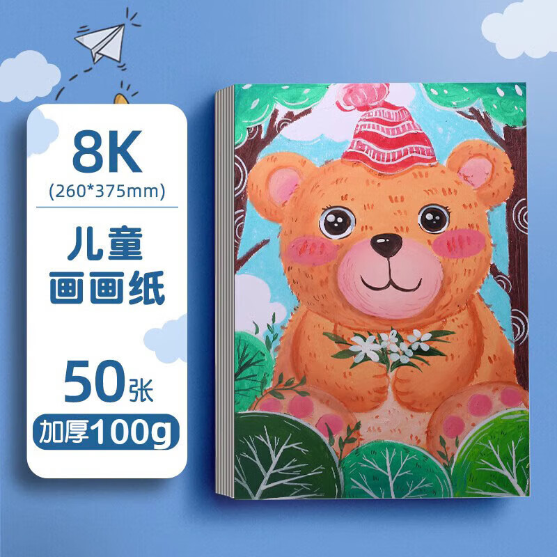 画画纸儿童画画专用纸a4纸画画用绘画纸8k纸素描纸小学生a3手抄报专用