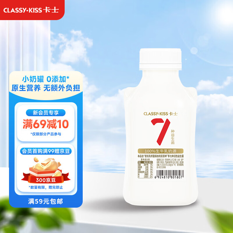 卡士（CLASSY.KISS）007益生菌酸奶 原味 440g 低温酸奶 风味发酵乳