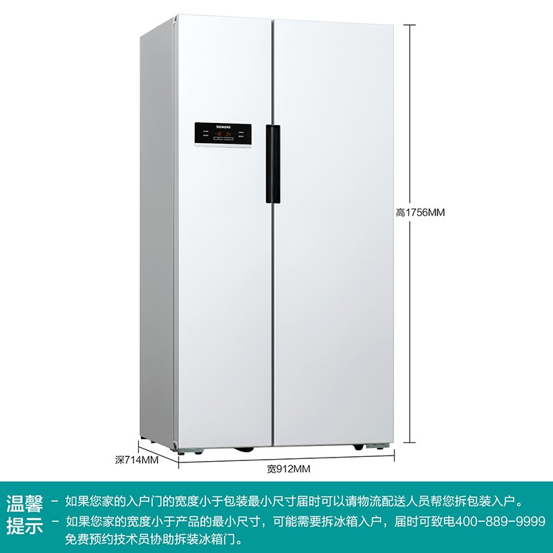 西门子(SIEMENS) 610升 变频风冷无霜冰箱双开门对开门冰箱 大容量（白色） BCD-610W(KA92NV02TI)