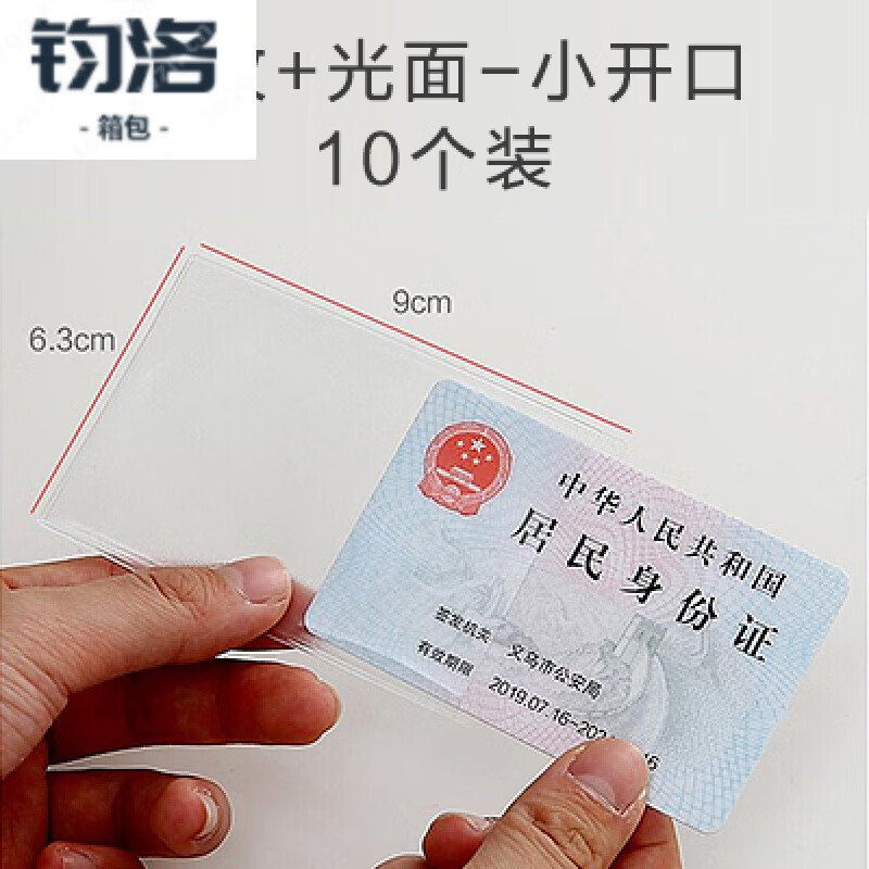 巨森袋鼠銀行卡包10個磨砂身份證卡套銀行卡套IC卡套多功能防磁男女士卡包 10個裝【布紋+光面】
