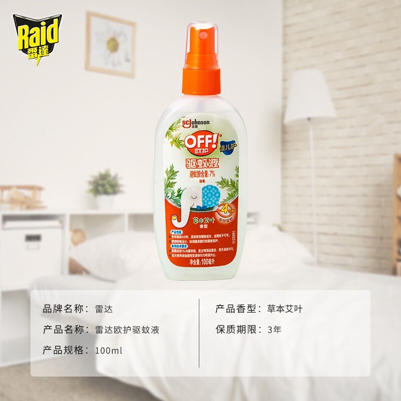 雷达欧护 佳儿护 基孔肯雅热驱蚊液喷雾 100ml 艾草香型 驱虫水 草本艾叶 100ml*1瓶