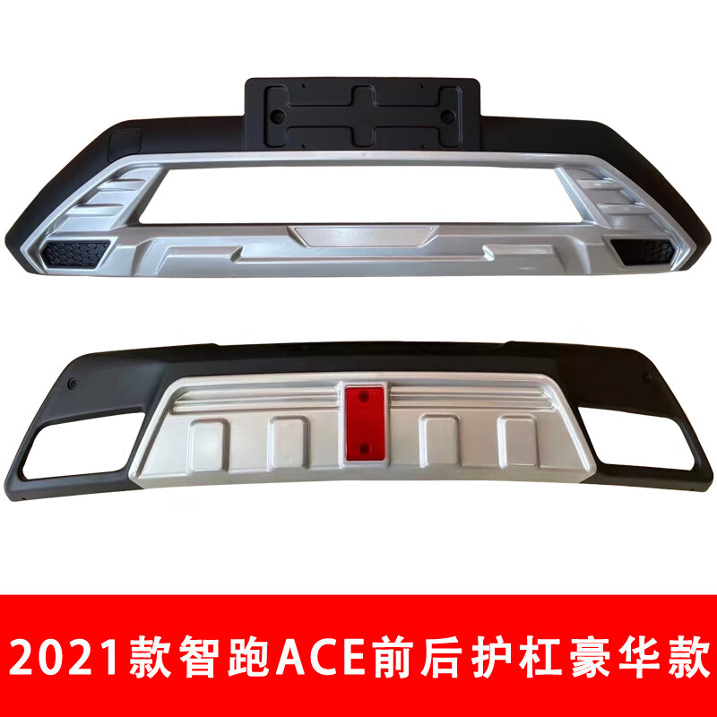 犀罗(xiluo)2021款智跑e前后护杠21款智跑e前后包围全新智跑e防护杠