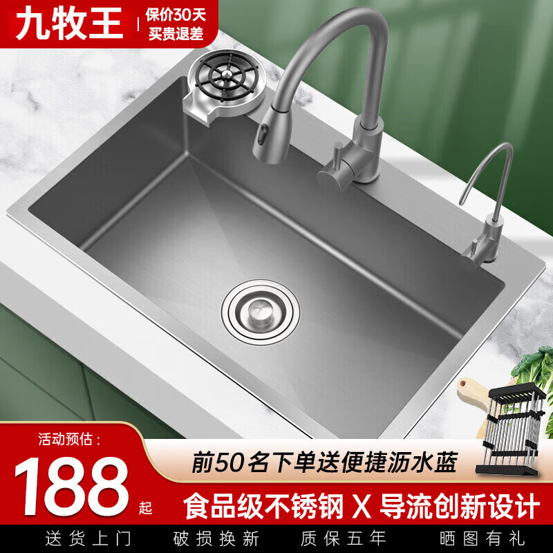 九牧王厨房水槽大单槽纳米不锈钢洗菜盆一体盆枪灰色水池盆洗碗槽洗菜池 C套餐-配冷热抽拉龙头+洗杯器 尺寸-60*45cm