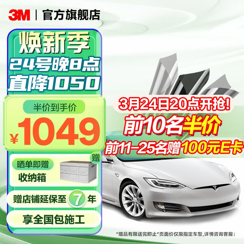 贴膜 特斯拉 隔热膜 汽车膜 太阳膜 全车膜全国包施工 朗清 全车(前浅