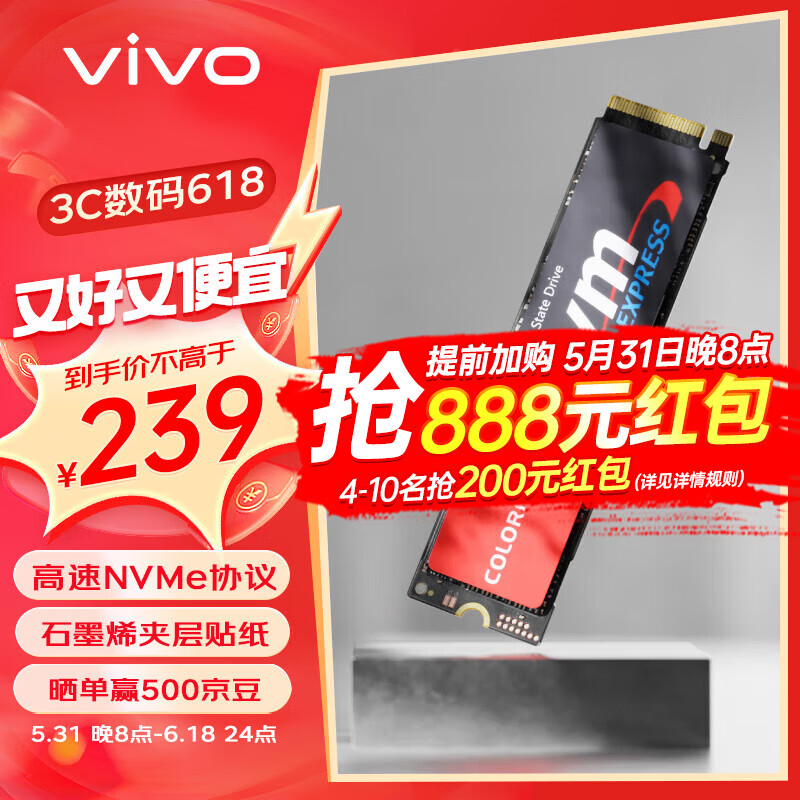 七彩虹(Colorful) SSD固态硬盘 M.2接口 （NVMe协议）PCIe3.0 台式机笔记本高速游戏硬盘 M.2固态硬盘 CN600 512G【带DDR缓存】