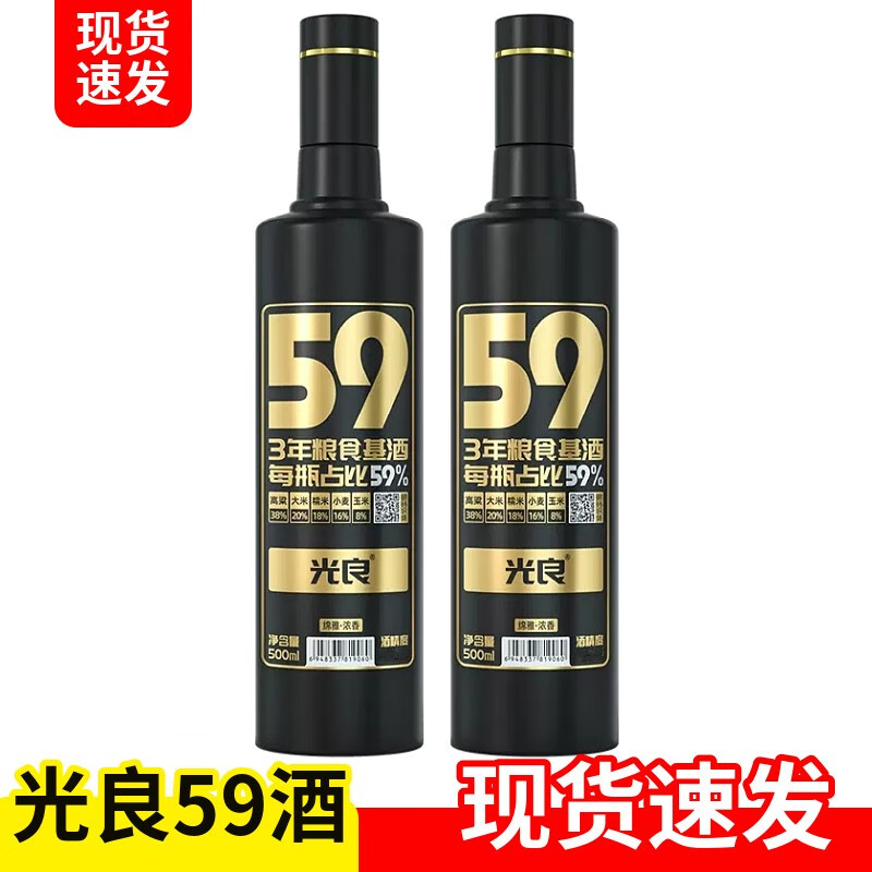 光良酒59系列白酒 电视剧热播光瓶酒 绵柔浓香型纯粮 国民自用酒 52度