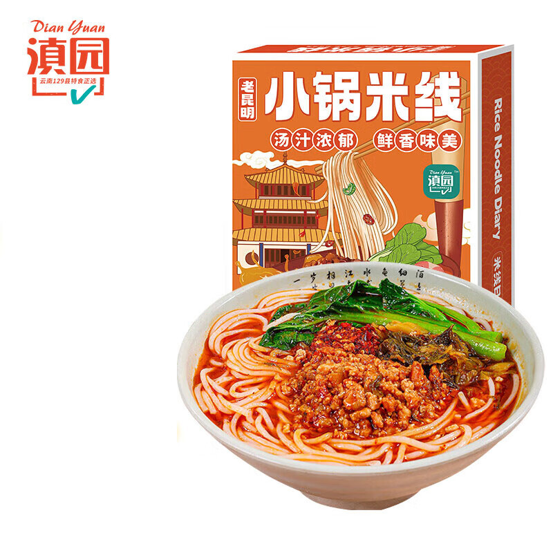 滇園小鍋米線4盒云南正宗速煮雞湯傣味干拌米線過橋米粉螺螄粉 小鍋醬香333g
