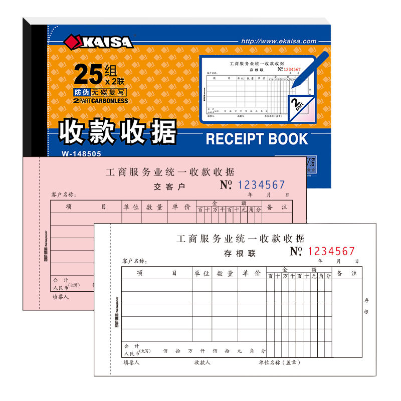 凱薩（KAISA）48K/二聯(lián)收款收據(jù) 兩聯(lián)25組工商服務(wù)多欄收據(jù)加厚無碳復(fù)寫票據(jù) 財會單據(jù)10本裝 W148505