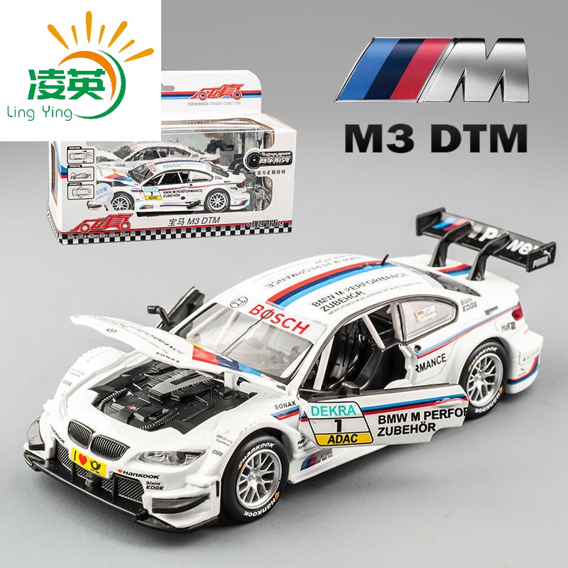bmw宝马m3赛车合金车模 拉力赛车仿真汽车男孩礼物合金跑车玩具车
