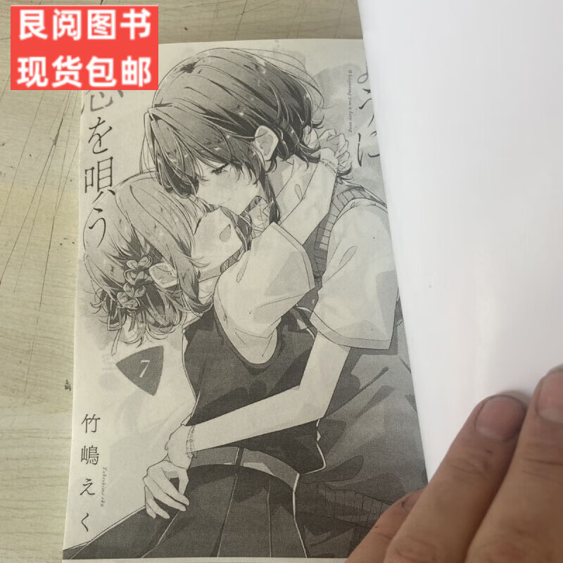 全新未删减轻小说 超清/1-7/恰如细语