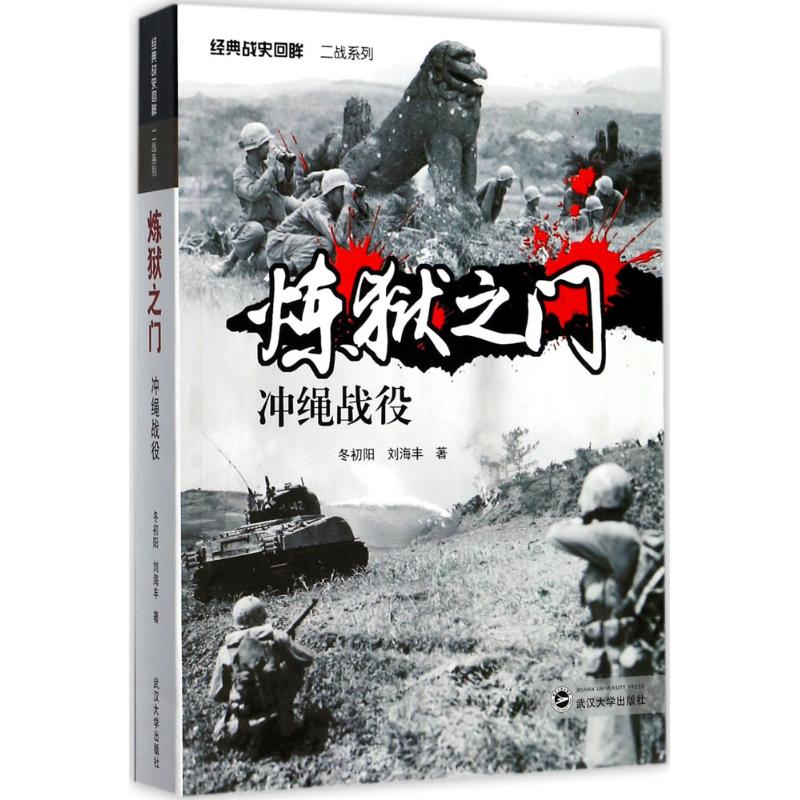 炼狱之门